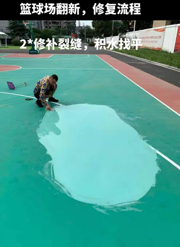 上安乡硅 PU 球场（篮球场 / 羽毛球场）  局部维修（破损＜30%）